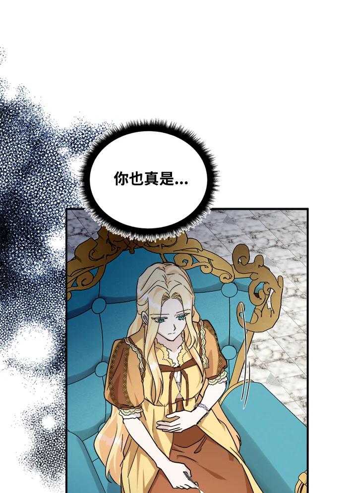 恶女的王座 第129话 第96页