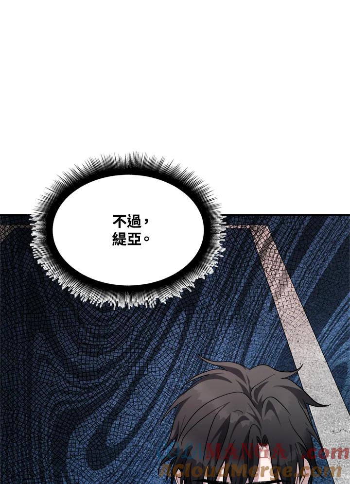 恶女的王座 第129话 第69页