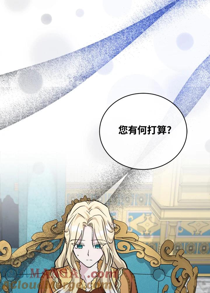 恶女的王座 第129话 第117页