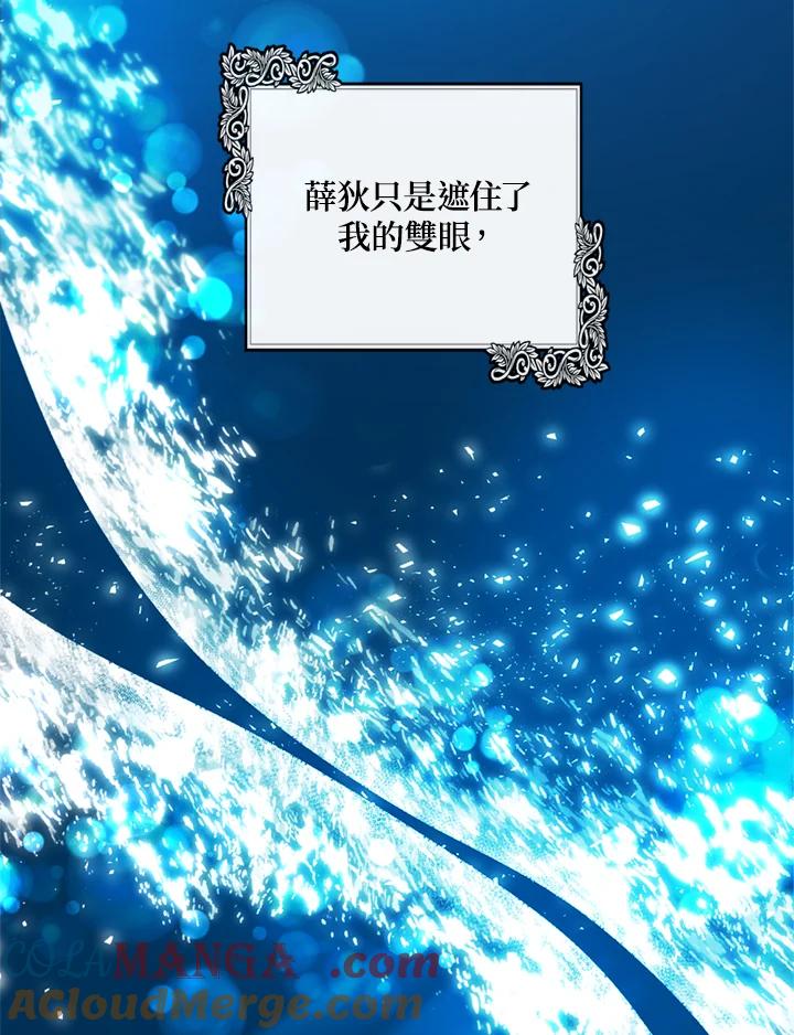 恶女的王座 第129话 第5页