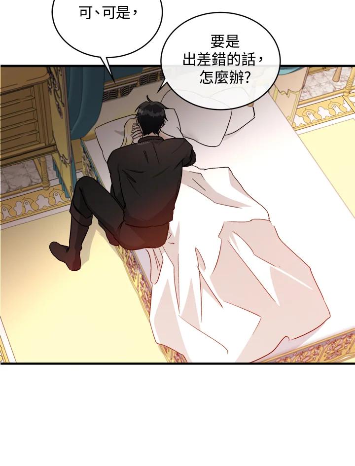 恶女的王座 第129话 第10页