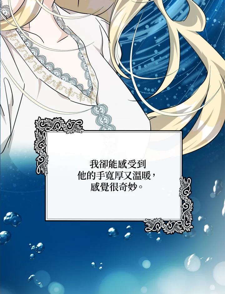 恶女的王座 第129话 第7页