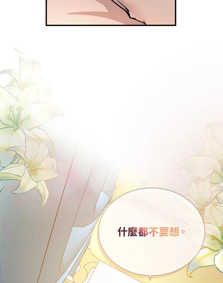恶女的王座 第129话 第38页