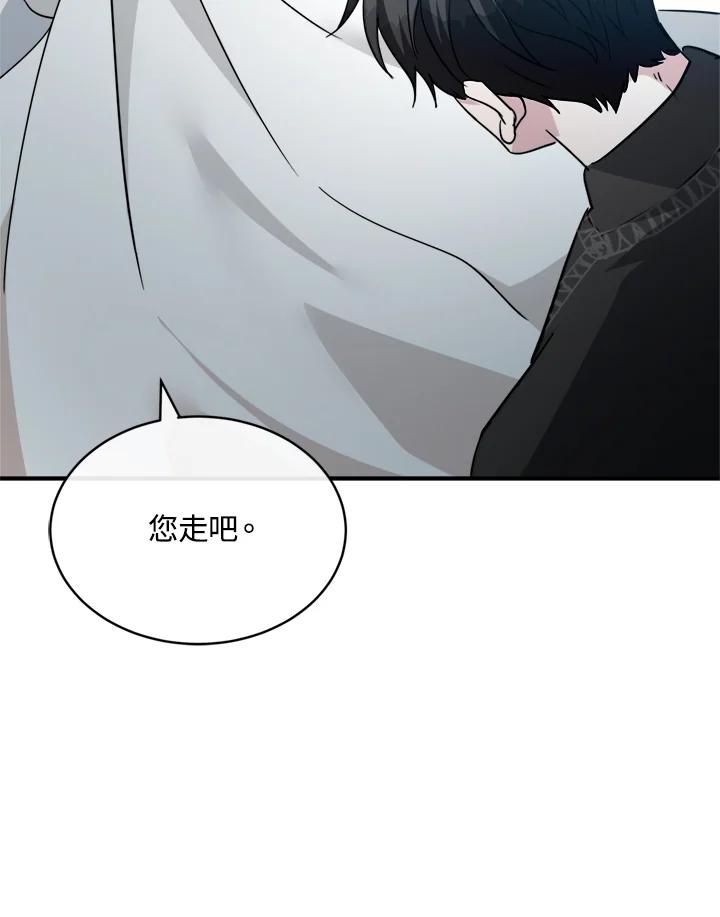 恶女的王座 第129话 第60页