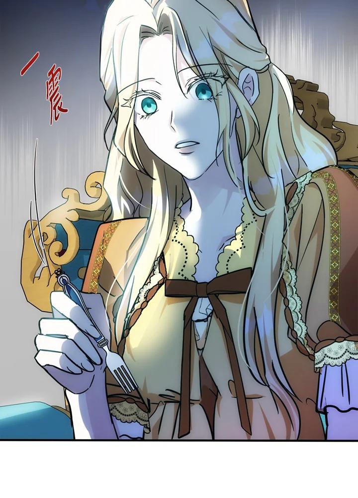 恶女的王座 第129话 第111页