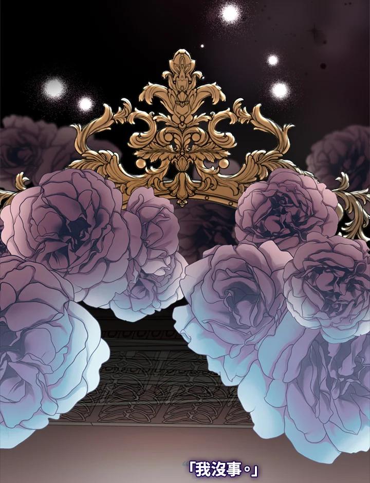 恶女的王座 第130话 第52页