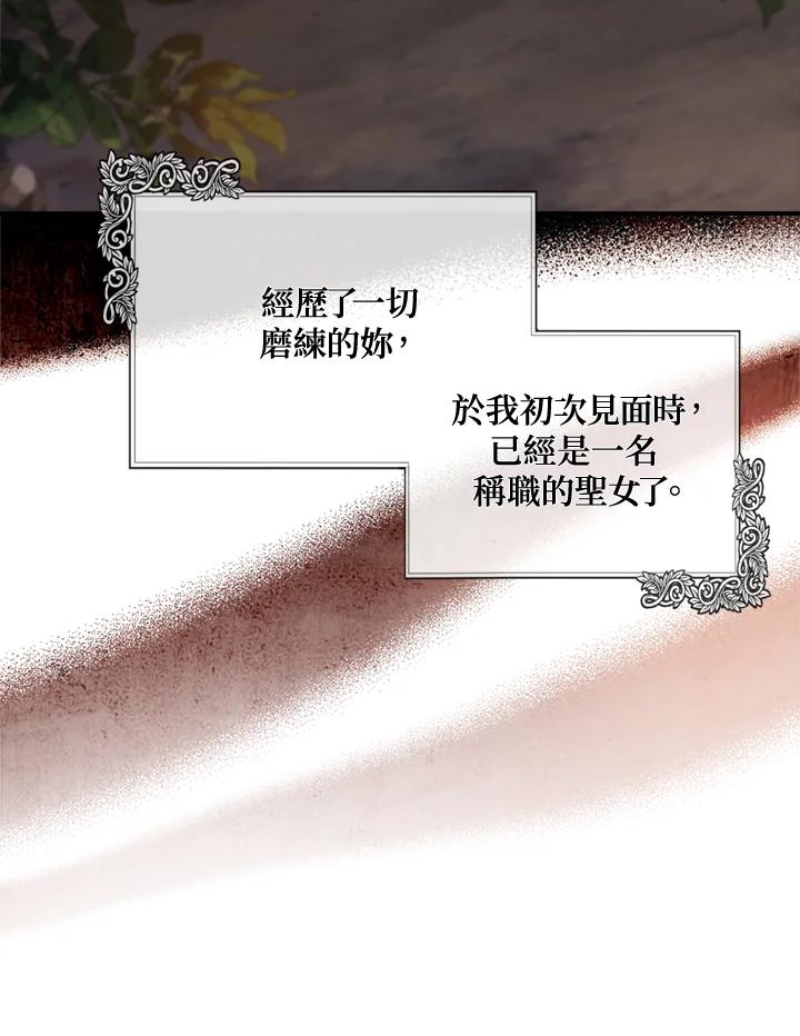恶女的王座 第130话 第114页