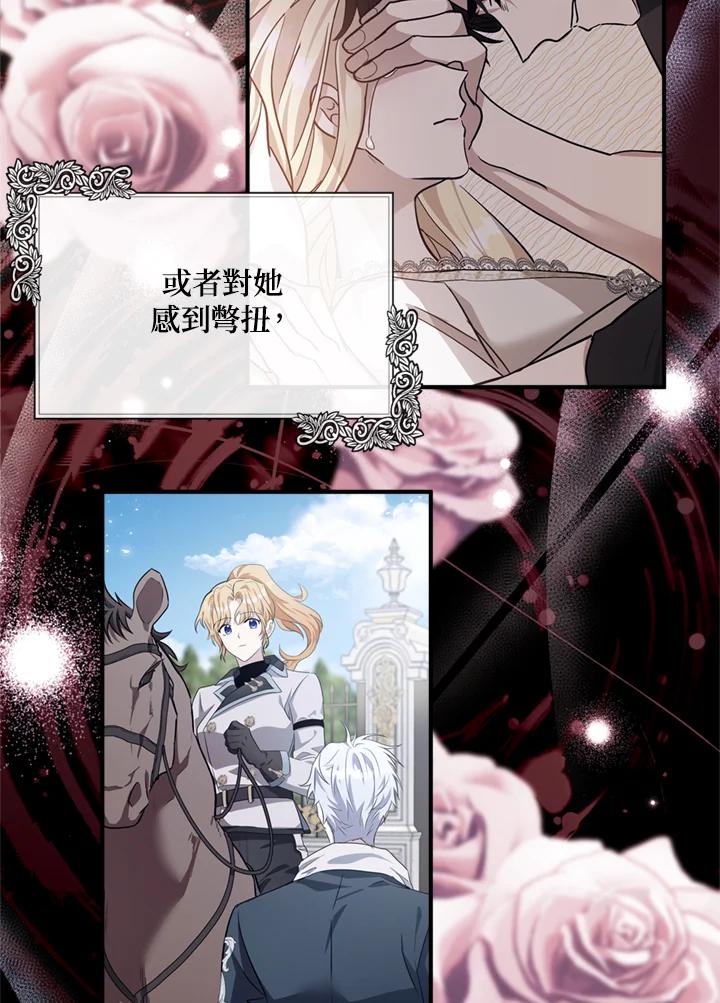 恶女的王座 第130话 第8页