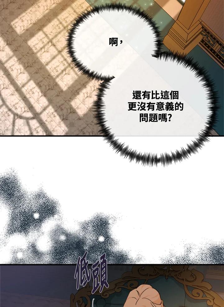 恶女的王座 第130话 第60页