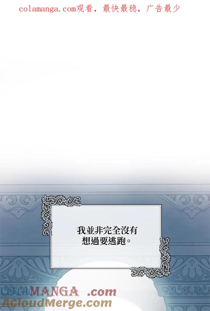 恶女的王座 第130话 第1页