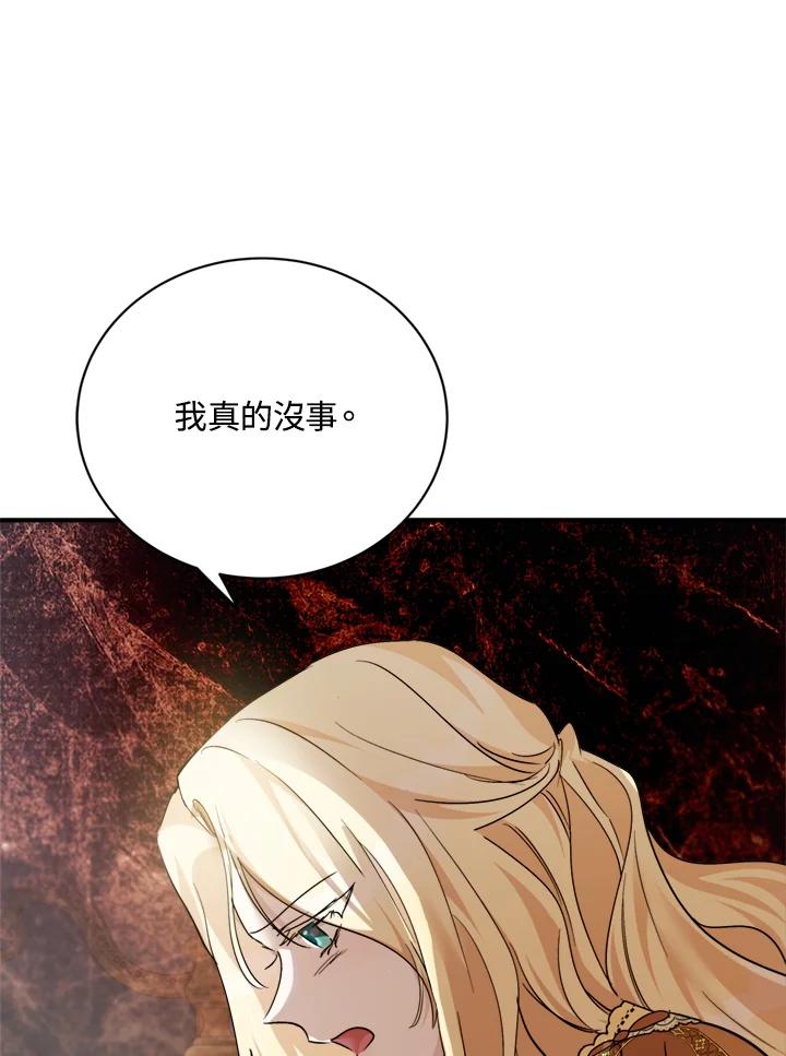 恶女的王座 第130话 第48页