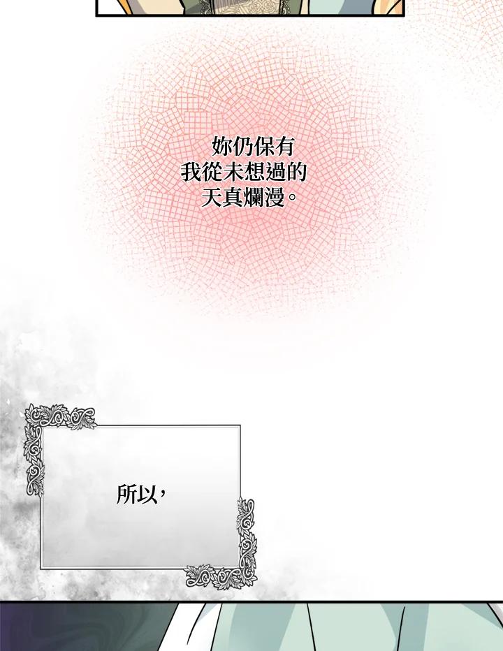 恶女的王座 第130话 第116页