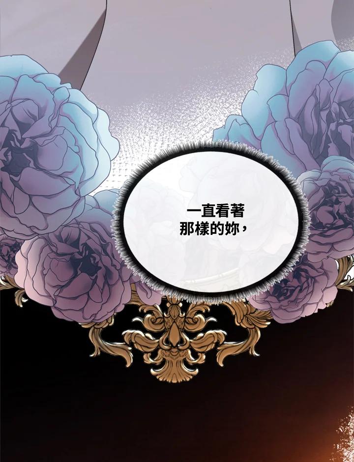 恶女的王座 第130话 第54页