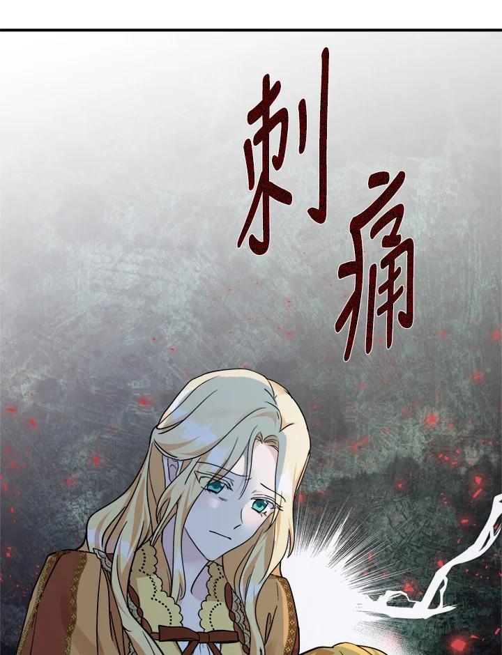 恶女的王座 第130话 第35页