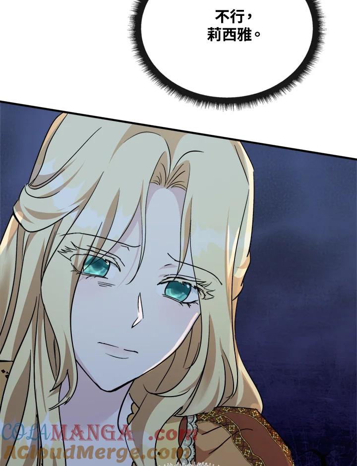 恶女的王座 第130话 第37页