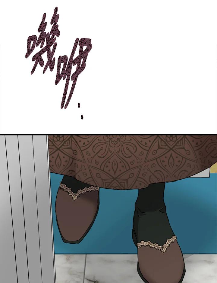 恶女的王座 第130话 第15页
