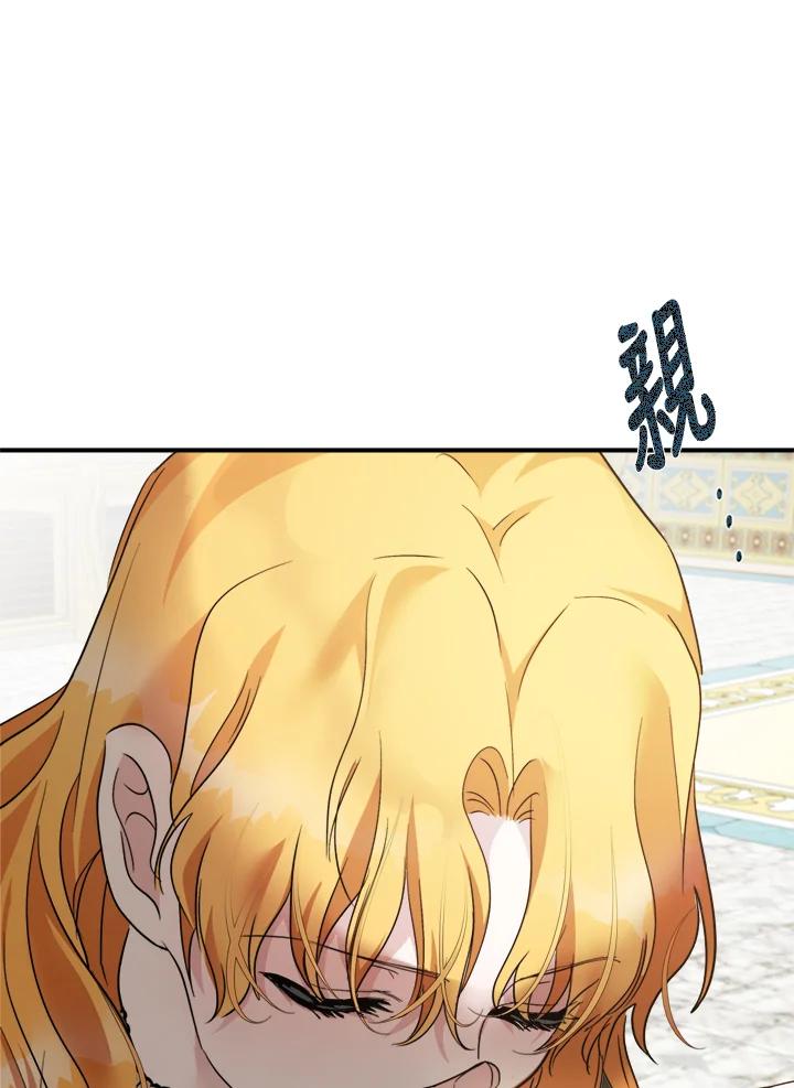 恶女的王座 第130话 第20页
