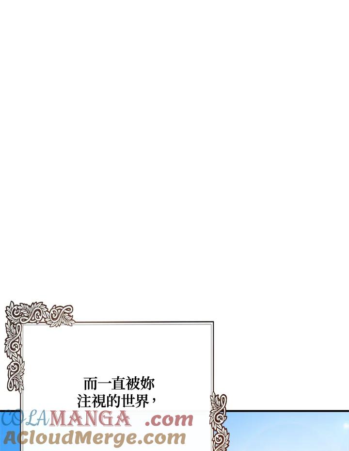 恶女的王座 第130话 第121页
