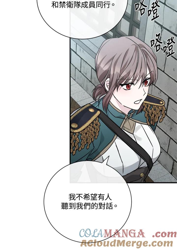 恶女的王座 第131话 第61页