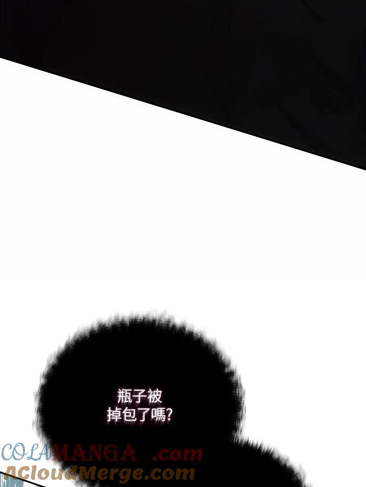 恶女的王座 第131话 第125页