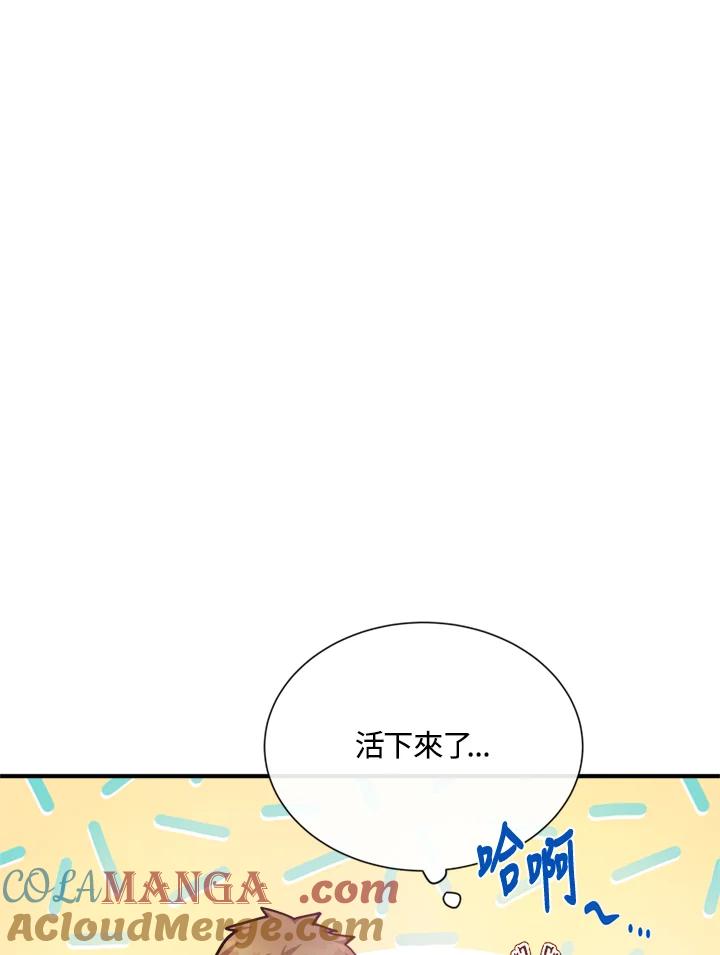 恶女的王座 第131话 第29页