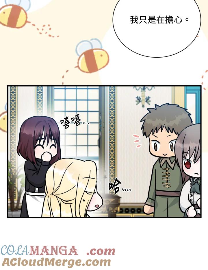 恶女的王座 第131话 第53页