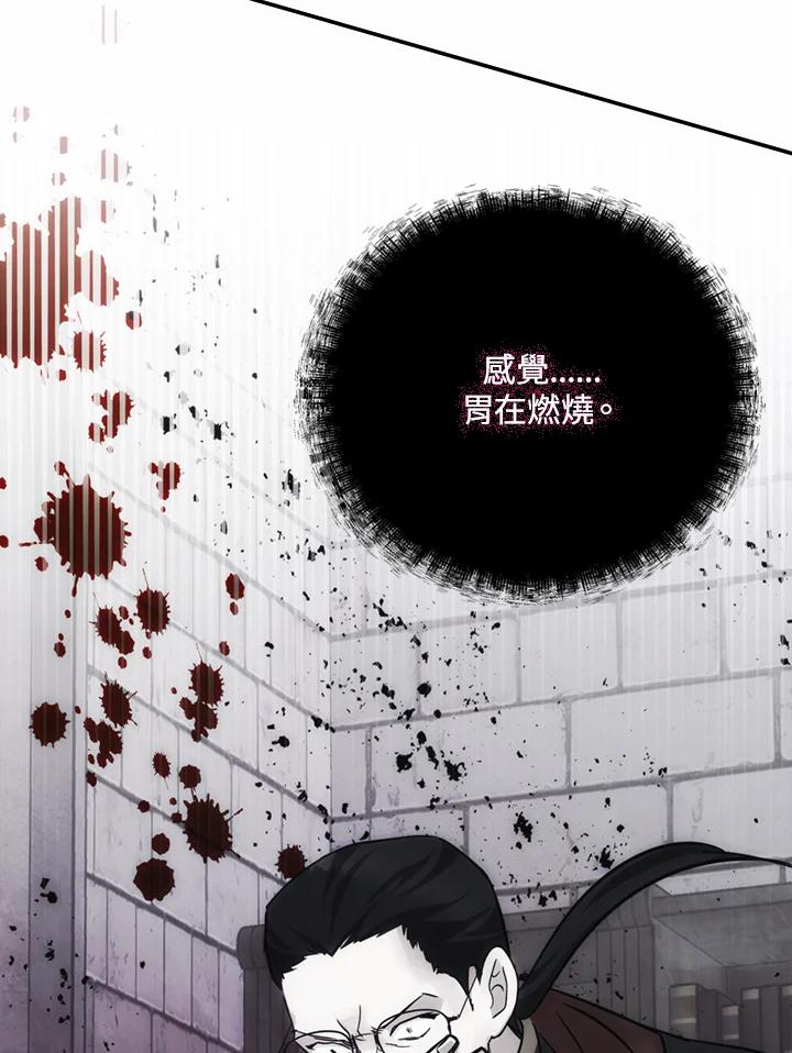 恶女的王座 第131话 第123页