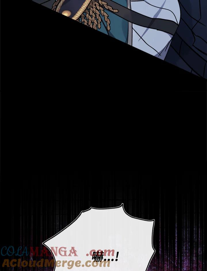 恶女的王座 第131话 第77页