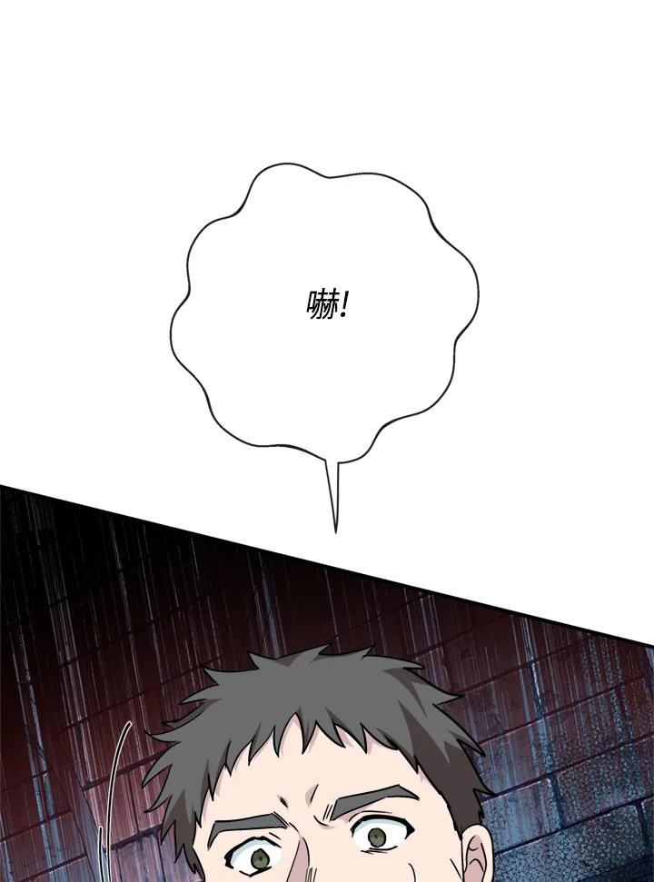 恶女的王座 第131话 第72页