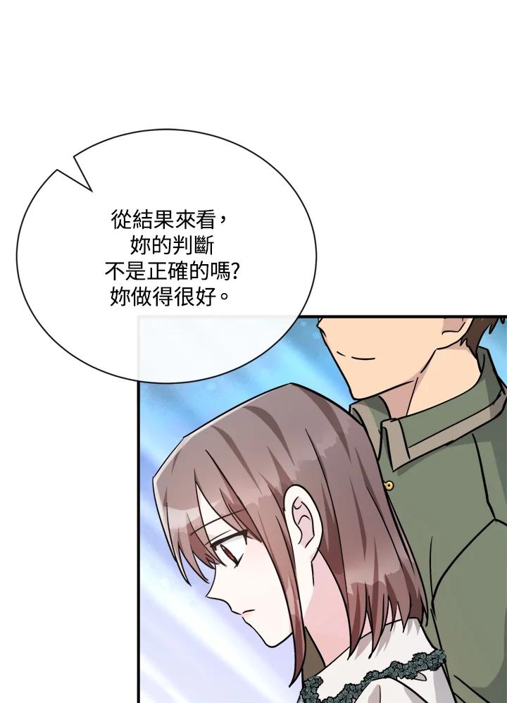 恶女的王座 第131话 第35页