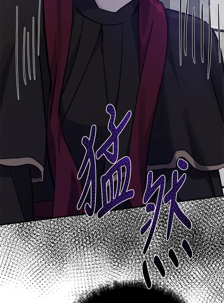 恶女的王座 第131话 第115页