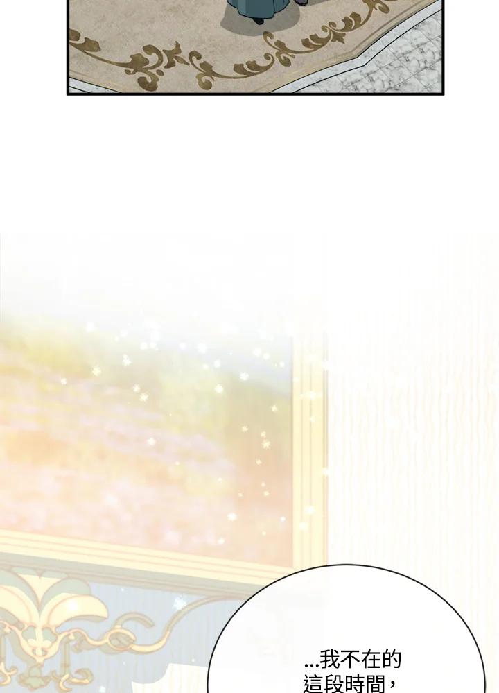 恶女的王座 第131话 第4页