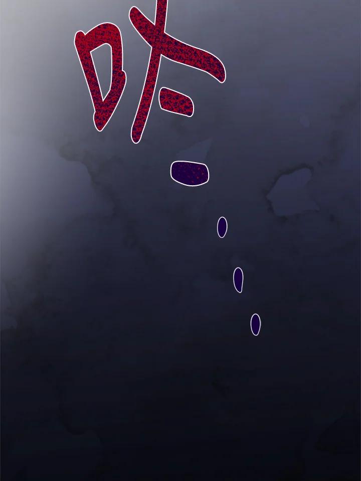 恶女的王座 第131话 第128页