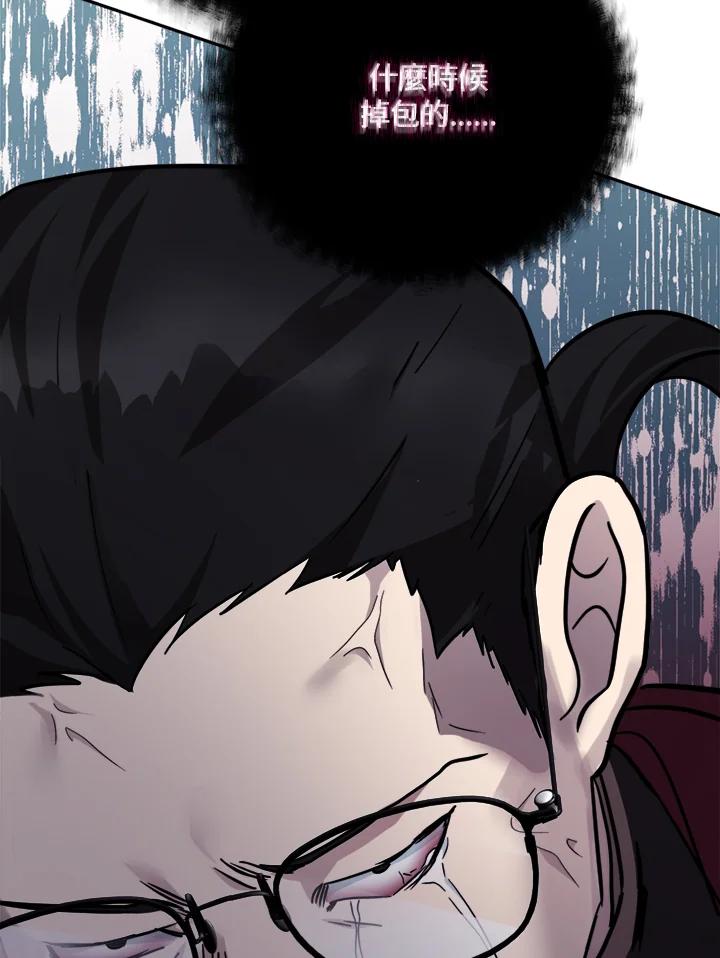 恶女的王座 第131话 第126页