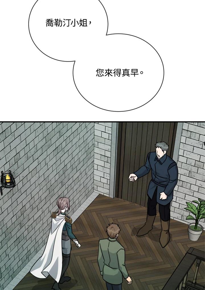 恶女的王座 第131话 第59页
