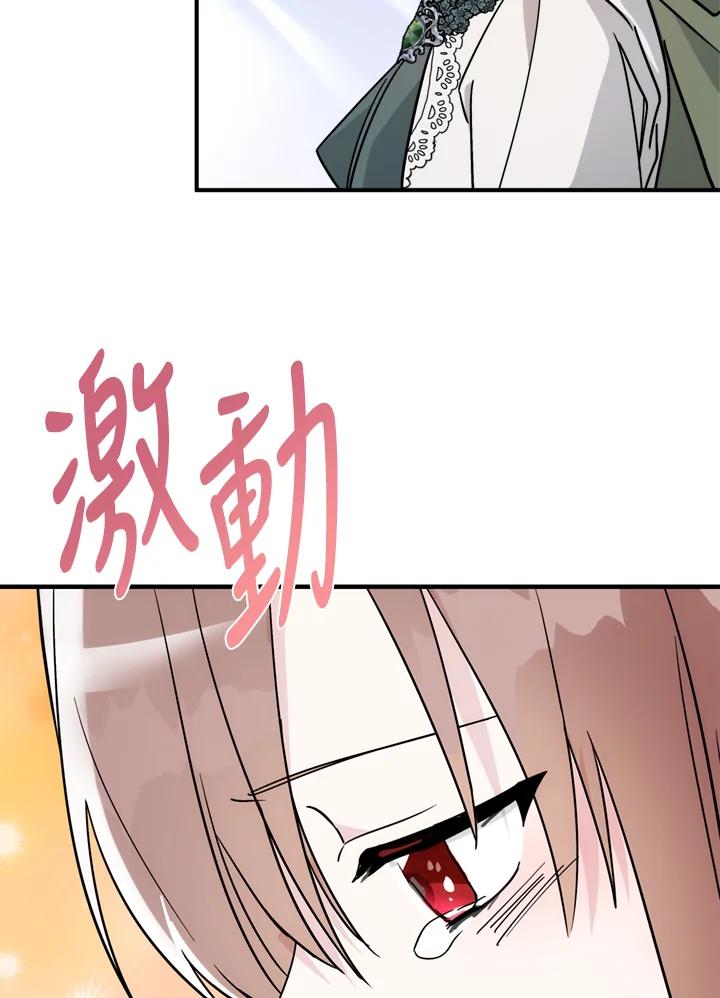 恶女的王座 第131话 第36页