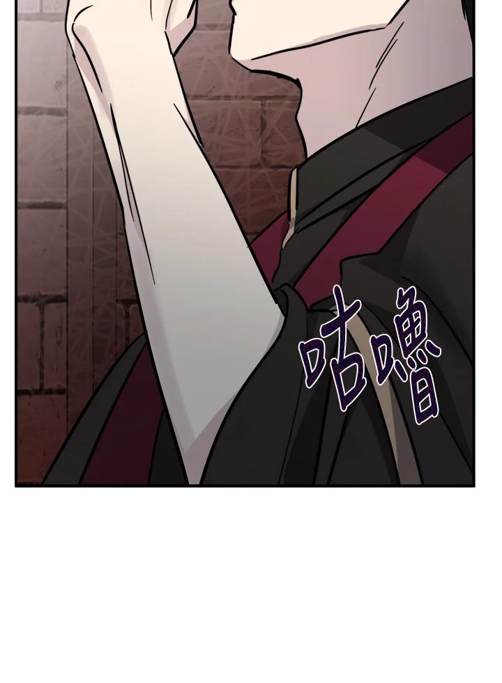 恶女的王座 第131话 第120页