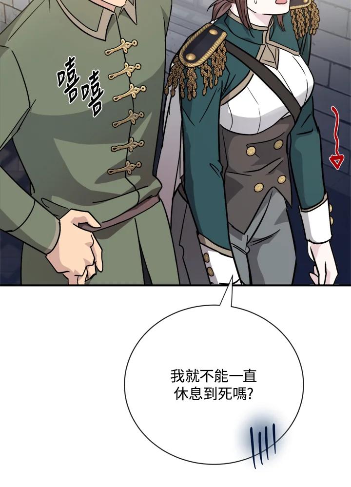 恶女的王座 第131话 第64页