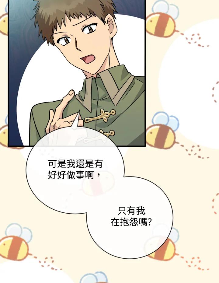 恶女的王座 第131话 第51页