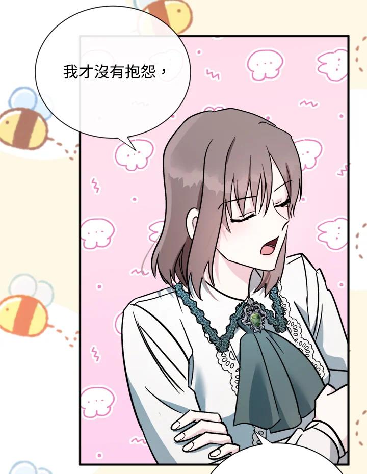 恶女的王座 第131话 第52页