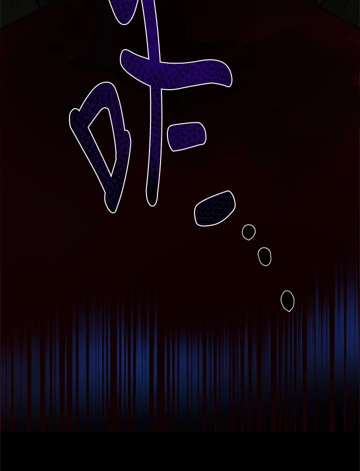 恶女的王座 第131话 第80页
