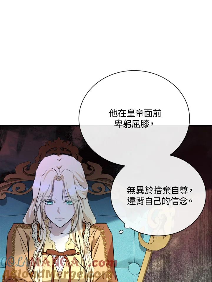 恶女的王座 第131话 第21页