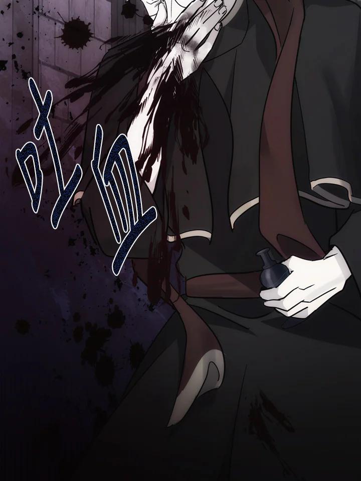 恶女的王座 第131话 第124页