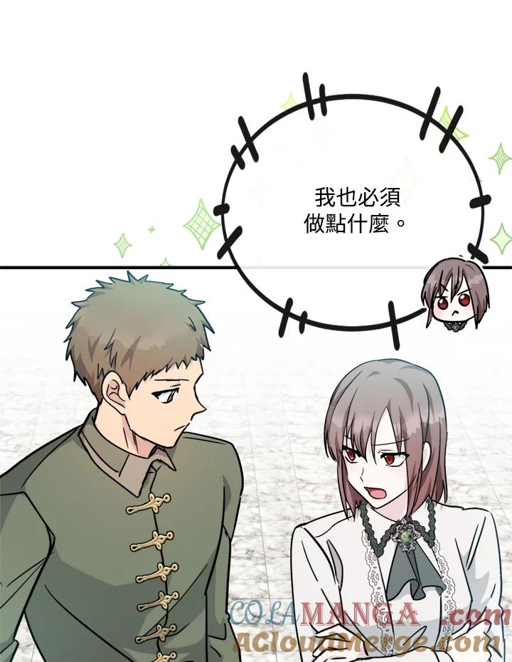 恶女的王座 第131话 第49页
