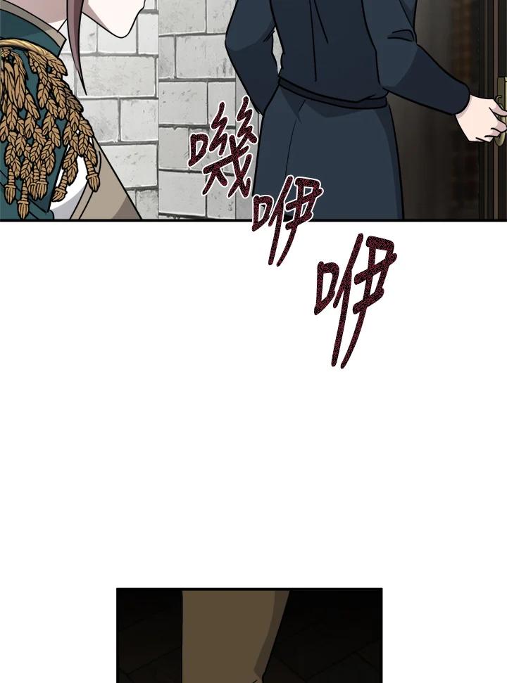 恶女的王座 第131话 第70页