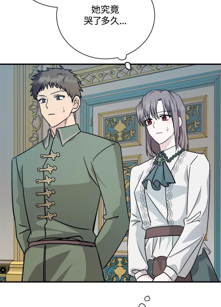 恶女的王座 第131话 第7页