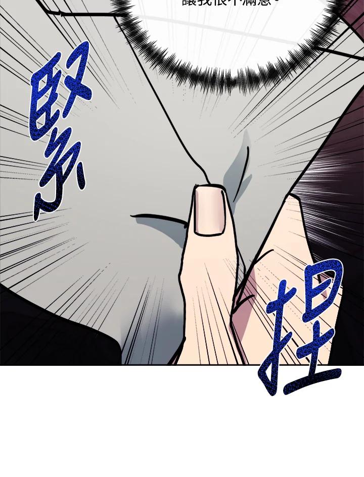 恶女的王座 第131话 第100页