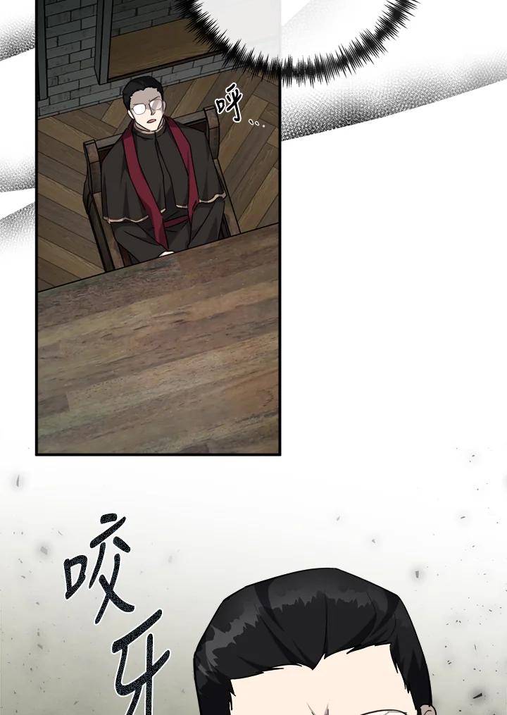 恶女的王座 第131话 第88页
