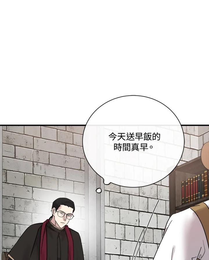 恶女的王座 第131话 第107页