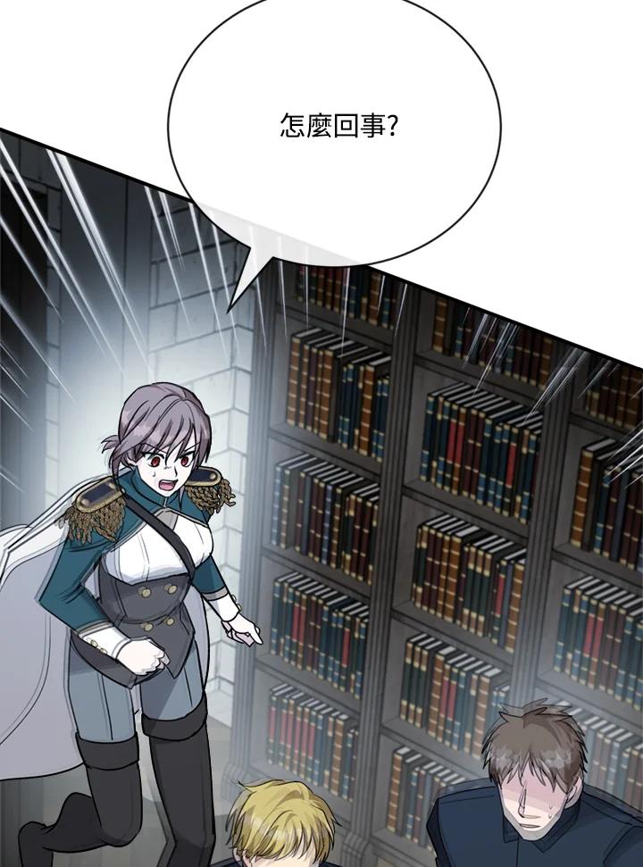 恶女的王座 第131话 第74页